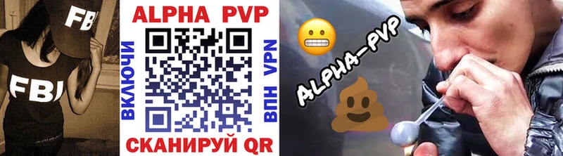 Купить  Нерюнгри  Alfa_PVP Соль 