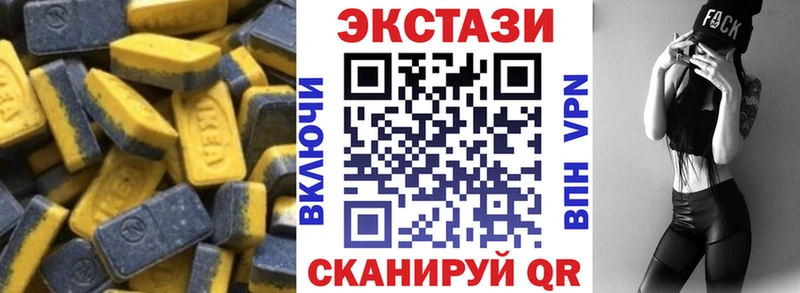 ЭКСТАЗИ 280 MDMA Купить закладки Нерюнгри