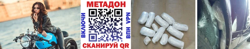 Купить  Нерюнгри  Метадон кристалл 